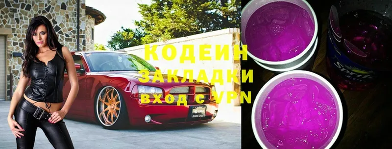 Кодеиновый сироп Lean Purple Drank  Меленки 